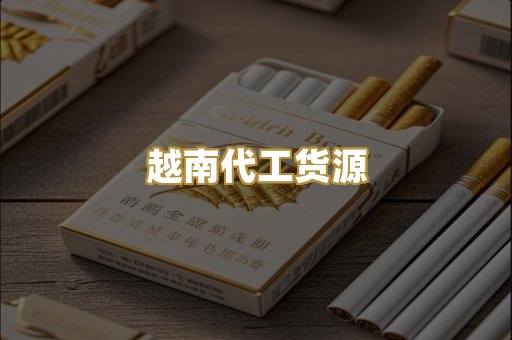 免税爆珠外烟